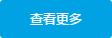 更多新聞